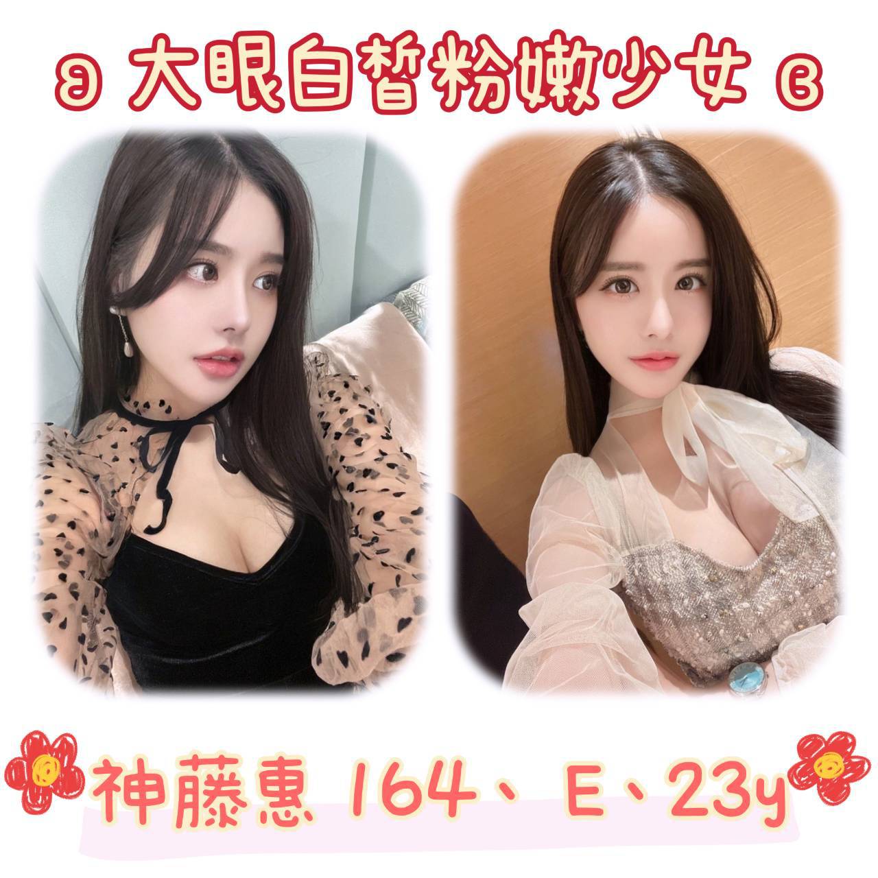 嘉義東區定點茶 紋寧 158/55/23/34E 臺灣女模